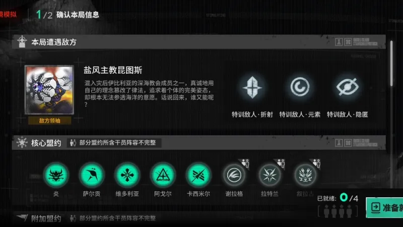 【卫戍协议】必玩阵容-不屈全攻略教程