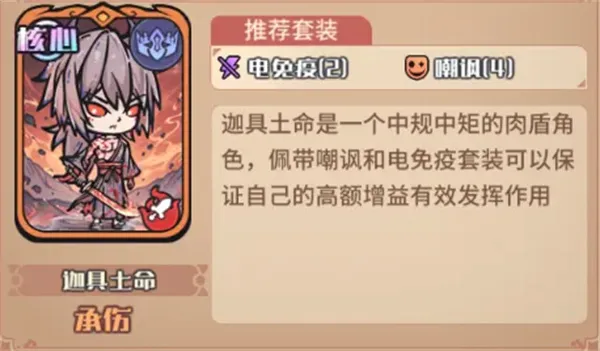 《我的咸鱼卡组》周瑜火攻队玩法搭配详解