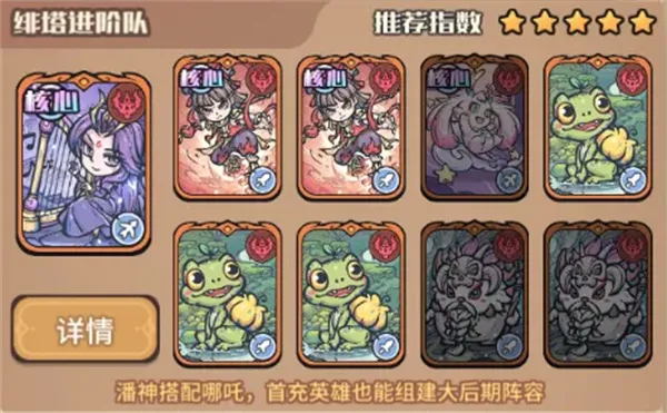 《我的咸鱼卡组》绯塔进阶队玩法搭配详解