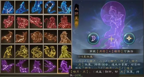 《新三国志曹操传》月星符搭配详解-提升战力策略