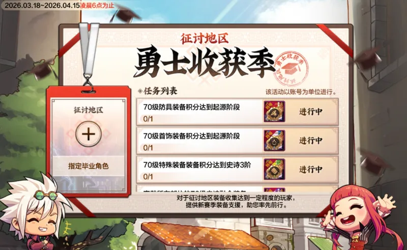 《地下城与勇士手游》装备升星与75级史诗礼盒获取详解