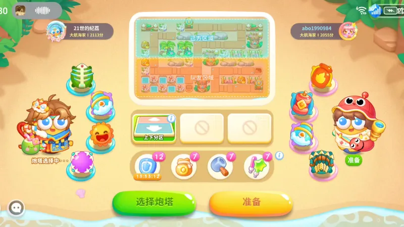 保卫萝卜4·双帆远航·S1：361～370