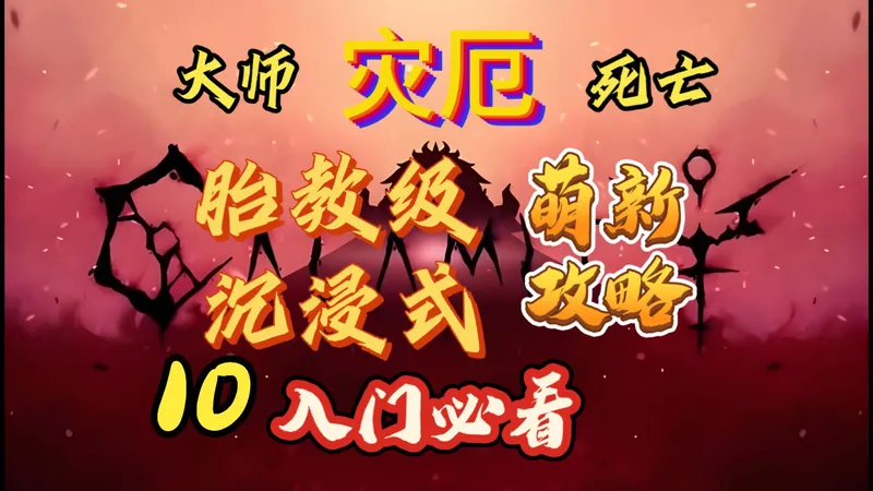 【泰拉瑞亚灾厄2.1】胎教级攻略教学10，猪鲨，白光，星神游龙，南瓜月，霜月，火星人入侵，依旧有手就行！