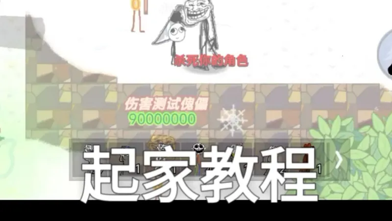 起家教程（含部分角色获得方式）