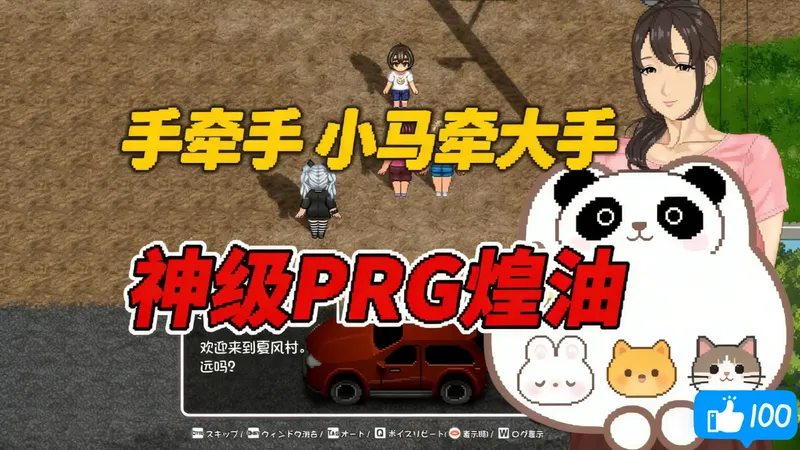 手牵着手，整合全CG存档&攻略｜解压即 畅玩多结局剧情 一步到位解锁