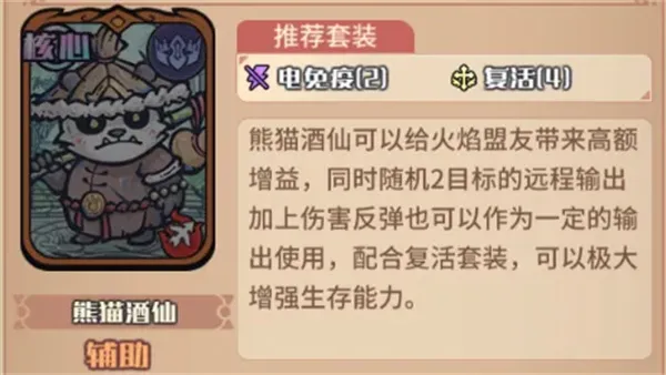 《我的咸鱼卡组》周瑜火攻队玩法搭配详解