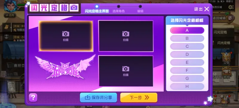 《地下城与勇士手游》装备升星与75级史诗礼盒获取详解