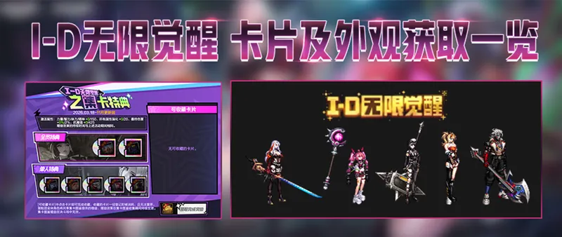 《地下城与勇士手游》装备升星与75级史诗礼盒获取详解