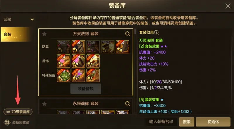 《地下城与勇士手游》装备升星与75级史诗礼盒获取详解