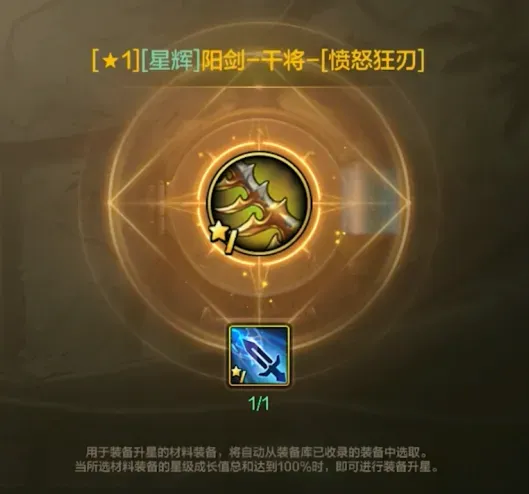 《地下城与勇士手游》装备升星与75级史诗礼盒获取详解