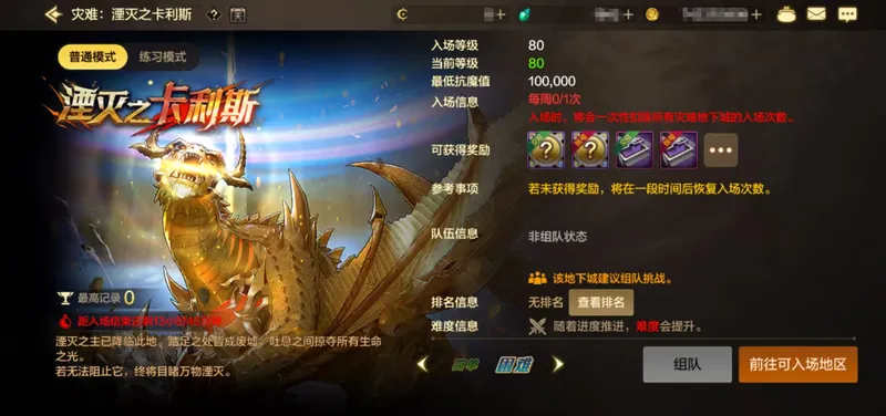 《地下城与勇士手游》装备升星与75级史诗礼盒获取详解