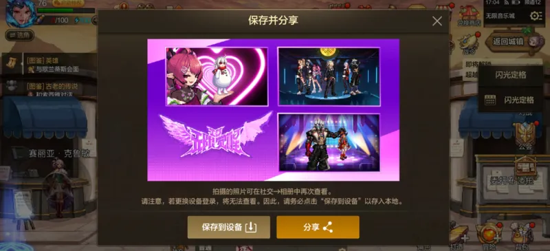 《地下城与勇士手游》装备升星与75级史诗礼盒获取详解