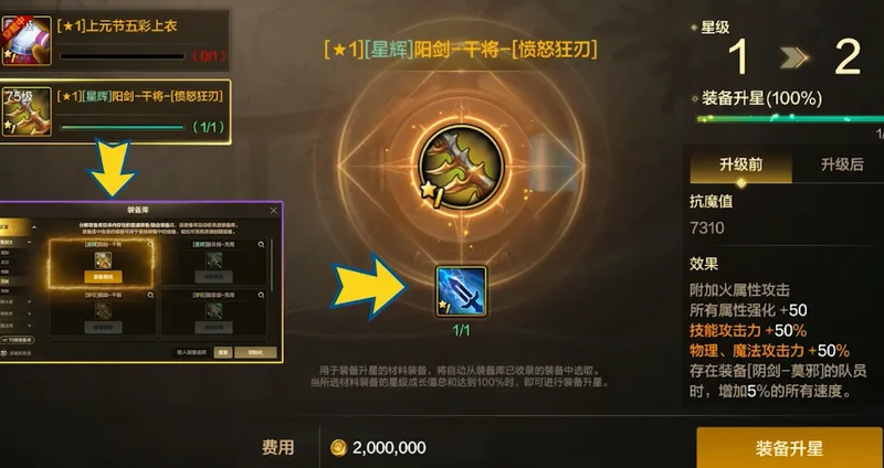 《地下城与勇士手游》装备升星与75级史诗礼盒获取详解