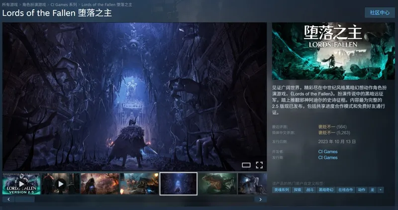 《堕落之主》销量突破250万套