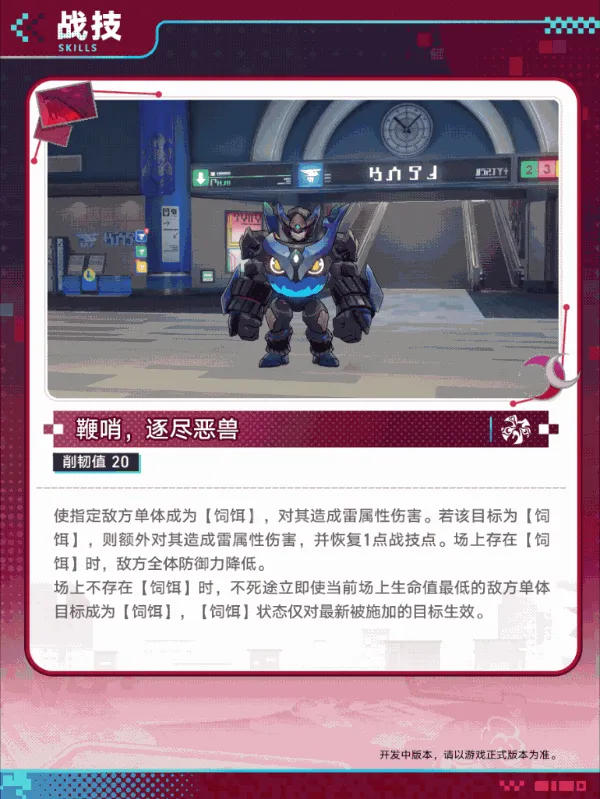 《崩坏星穹铁道》不死途技能详解