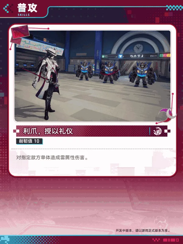 《崩坏星穹铁道》不死途技能详解