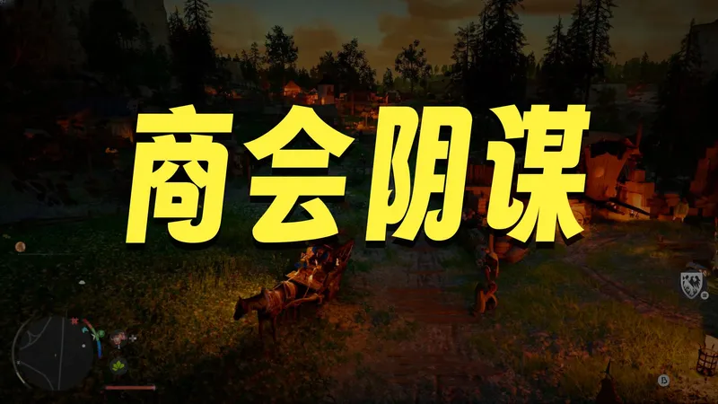 红色沙漠全流程攻略：裂角凯洛克