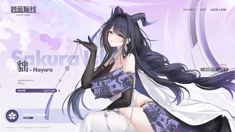 《碧蓝航线》轻巡洋舰貀登场