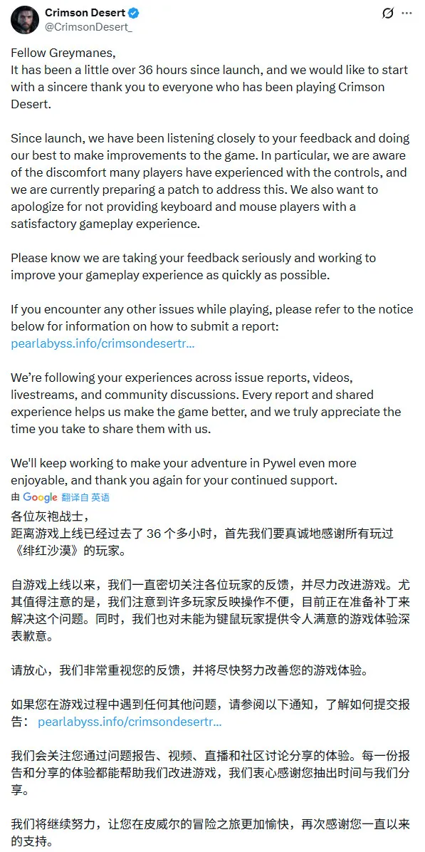 《红色沙漠》按键操作反人类