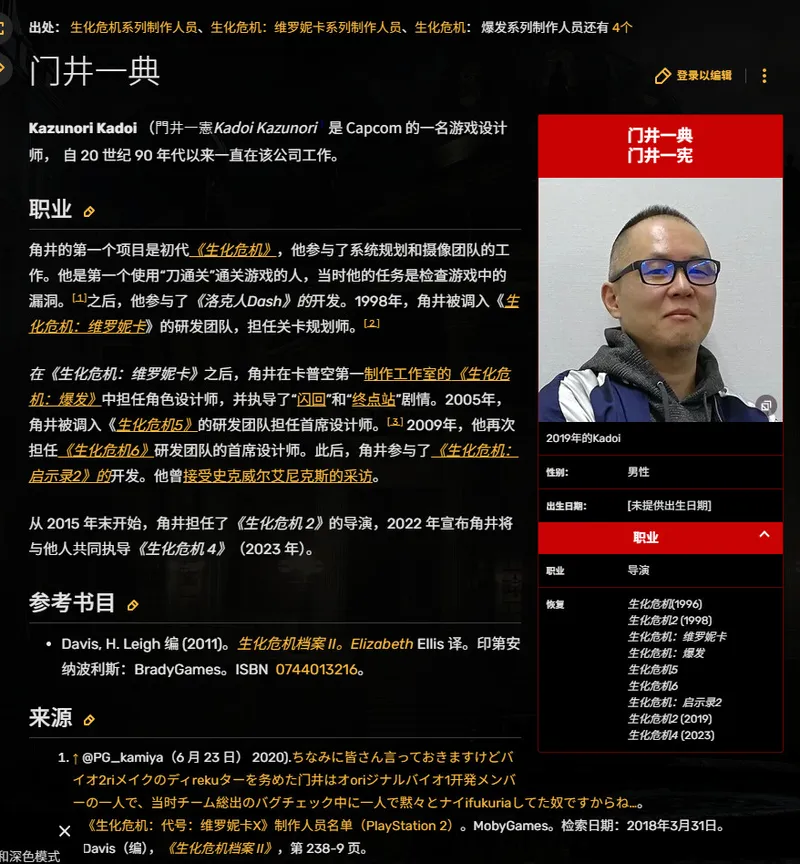 《生化危机
