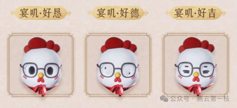 《燕云十六声》联动肯德基活动详解