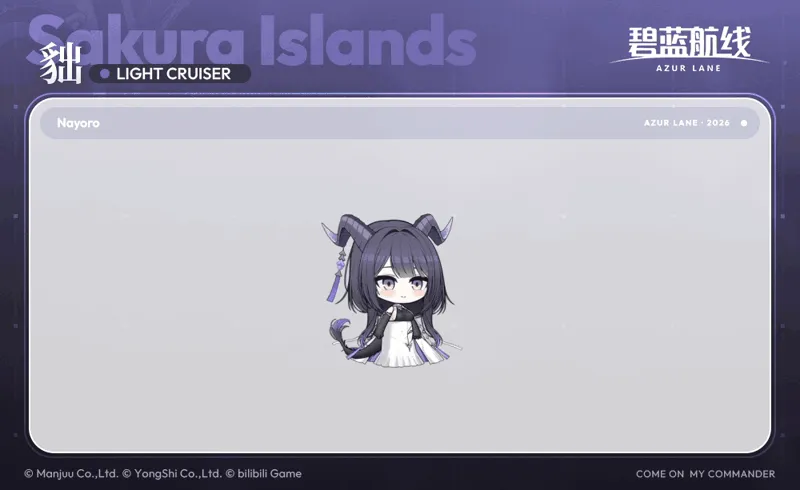 《碧蓝航线》轻巡洋舰貀登场