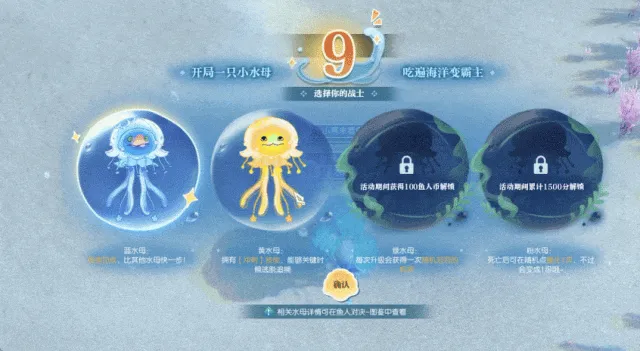 《逆水寒》鱼王归来