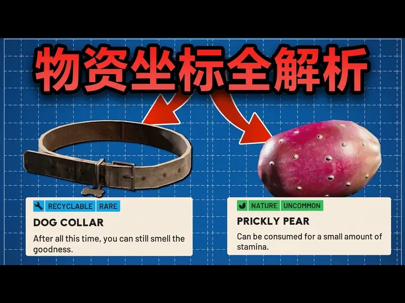 【中配】ARC RAIDERS攻略：Scrappy升级材料准确坐标合集 - The Gaming Merchant