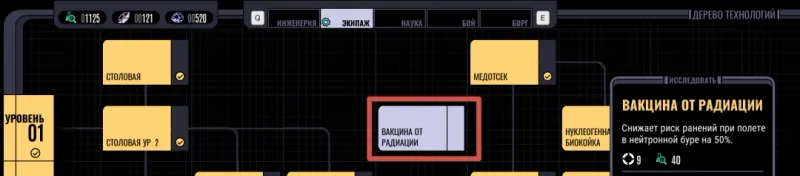 《星际迷航：航海家号