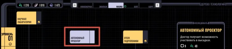 《星际迷航：航海家号