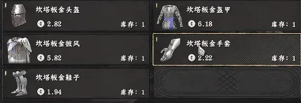 《红色沙漠》坎塔一套装备获取攻略-详细步骤与替代方案