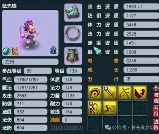 《梦幻西游》120级4伤害戒指登顶-狂爆属性难以超越