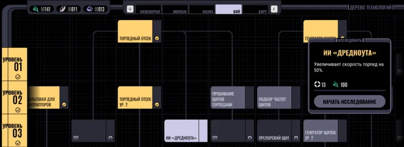 《星际迷航：航海家号