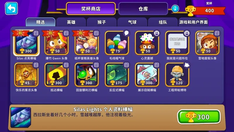 《气球塔防6》53版本鞭竹迎战