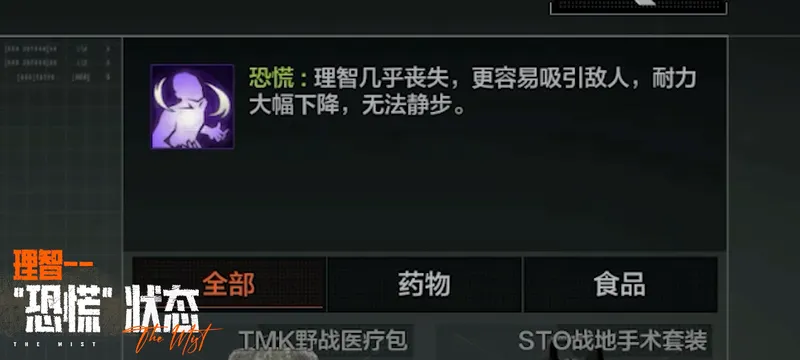 《暗区突围》诡雾山谷来袭