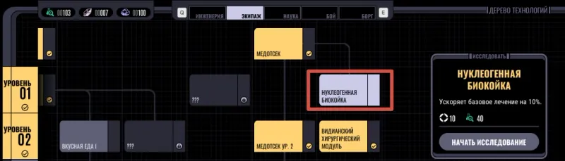 《星际迷航：航海家号