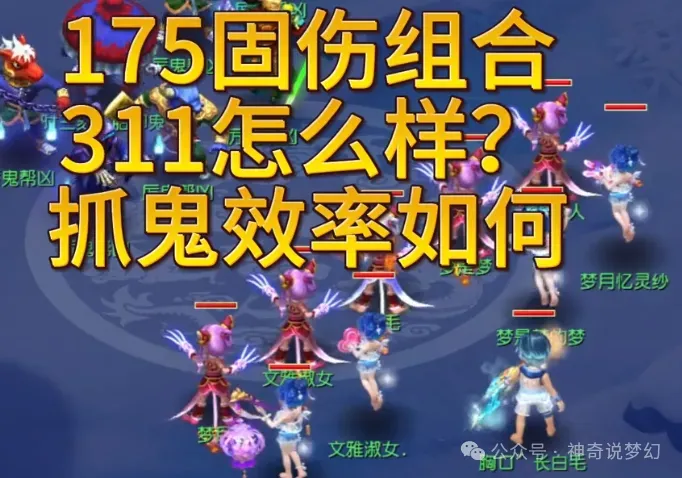 《梦幻西游》120级4伤害戒指登顶