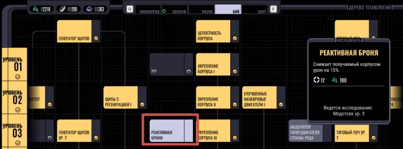 《星际迷航：航海家号