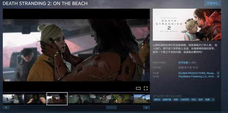 《死亡搁浅2》PC性能全面解析-2026年优化最佳游戏之一