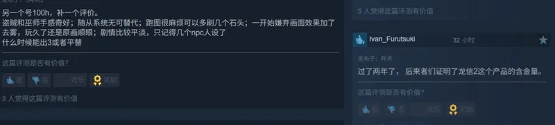 《龙之信条2》发售两周年纪念