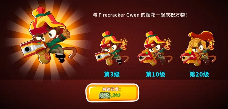 《气球塔防6》53版本鞭竹迎战