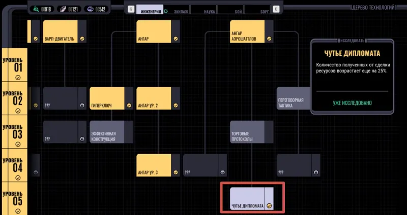 《星际迷航：航海家号