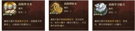 魔棋玩法全解析