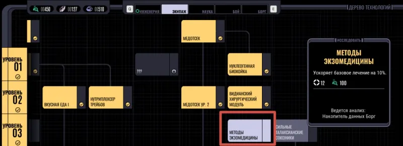 《星际迷航：航海家号