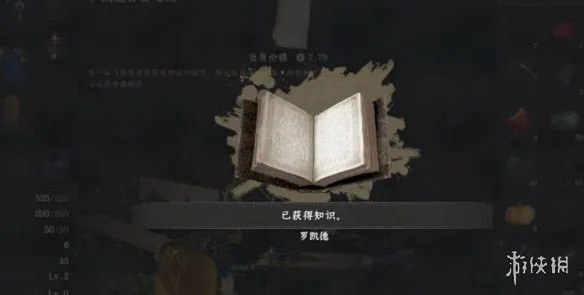 《红色沙漠》马匹罗凯德获取攻略