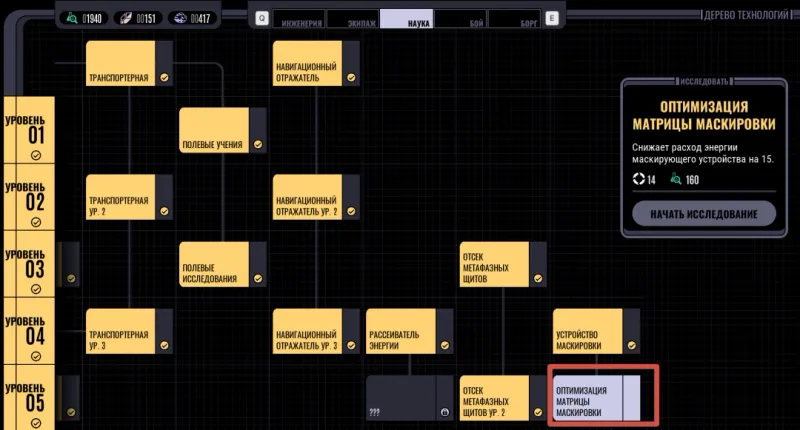 《星际迷航：航海家号