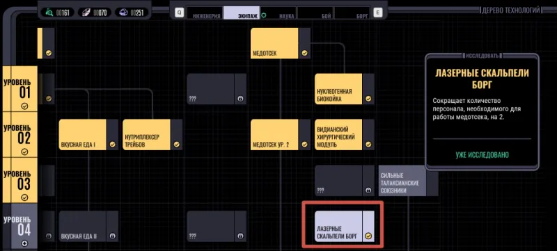 《星际迷航：航海家号