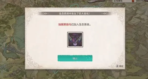 《怪物猎人物语3》独眼黑狼鸟解锁方法-独眼黑狼鸟位置及培养攻略