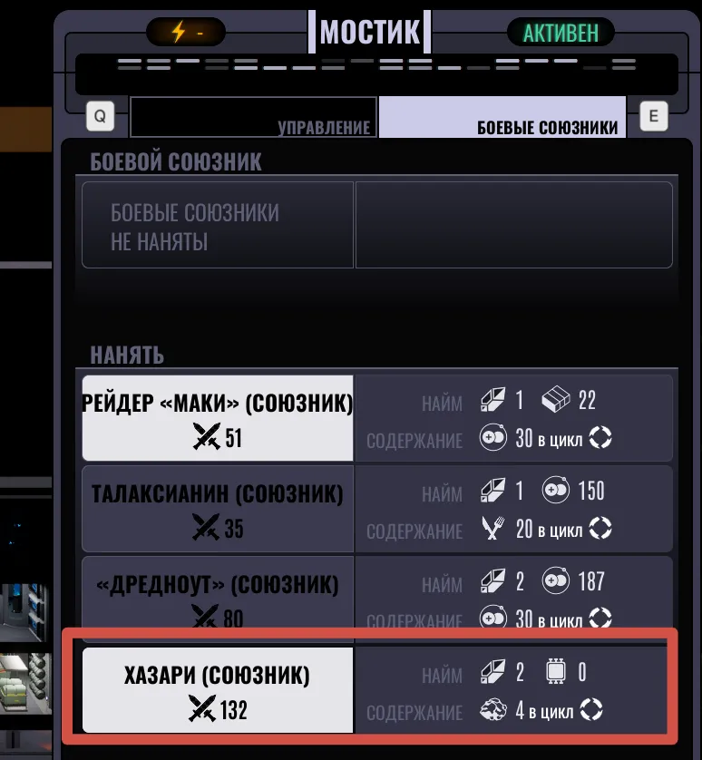 《星际迷航：航海家号