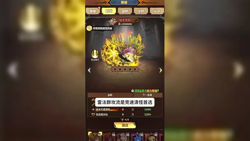 无尽探险队攻略 强势流派+开荒技巧 新手直接抄作业 无尽探险队萌新必看保姆级攻略